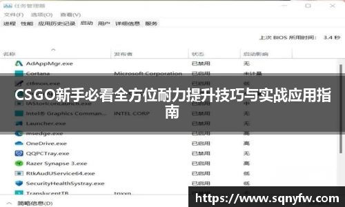 CSGO新手必看全方位耐力提升技巧与实战应用指南