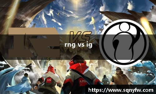 rng vs ig