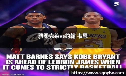 雅桑克莱vs约翰 韦恩